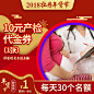 10元产检代金券