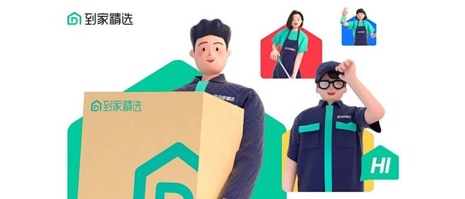 设计沉思录 | 到家精选品牌提升探索 : 让家政服务像“网购”一样便利，到家精选作为一款广受好评的本地服务产品，用大数据精准对接需求，帮助用户 ...