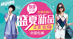 插着翅膀的小女孩采集到【钻展】首焦图