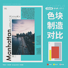 WANG1_1采集到平面版式