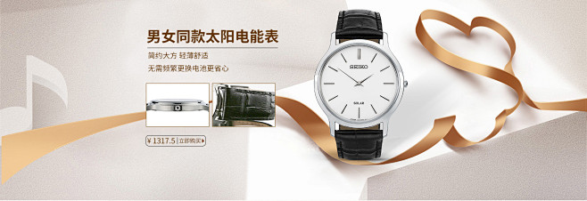 SEIKO精工官方旗舰店 - 京东