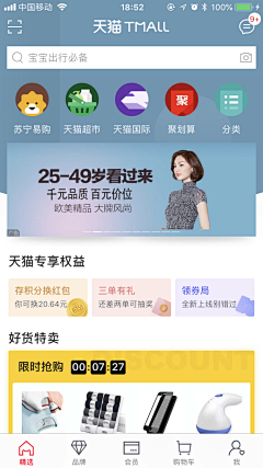 造势者采集到App首页