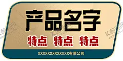 异型代言牌 【酷图网】造型牌,异形牌,我为代言,异型手举牌,代言手举牌,合影牌,设计,加油手牌,手举牌,产品促销