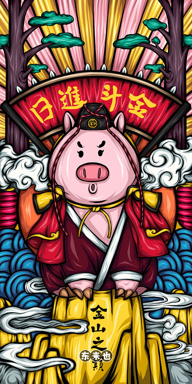 东来也原创插画国风国潮