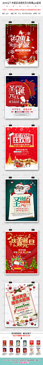 H172018元旦圣诞双旦商超狂欢促销海报节日psd分层宣传设计素材图-淘宝网