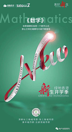 玊行者采集到学区