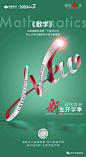 地产广告|开学季刷屏海报，来了！
