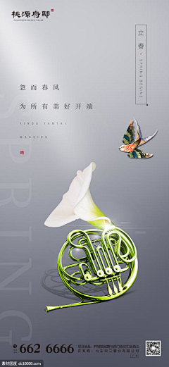 萧萧靠脸吃饭采集到钻展海报