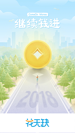 突金塔棵树采集到启动页