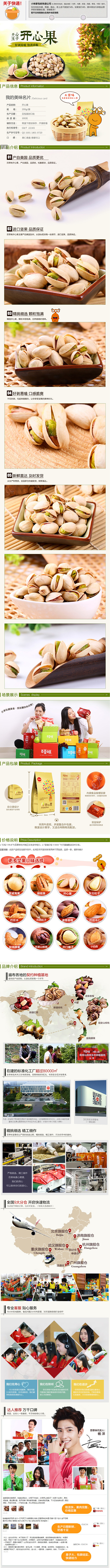百草味详情