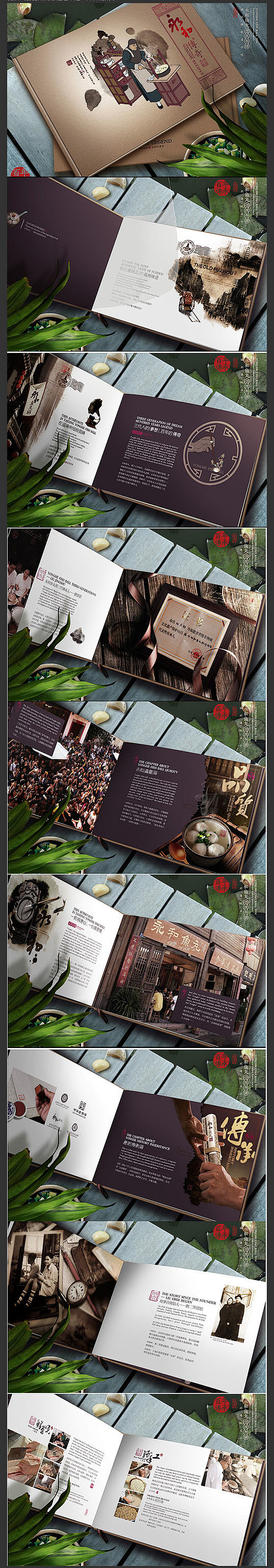 餐饮画册设计 中国风餐饮画册设计 豆浆画...