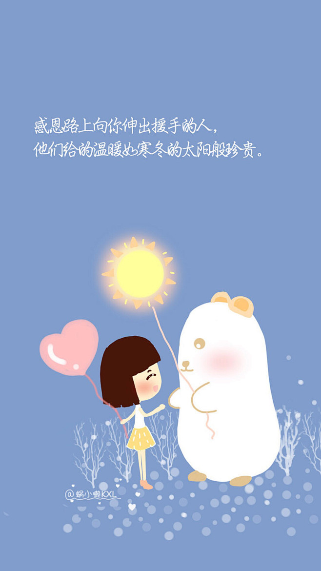 心若向阳，何惧悲伤。