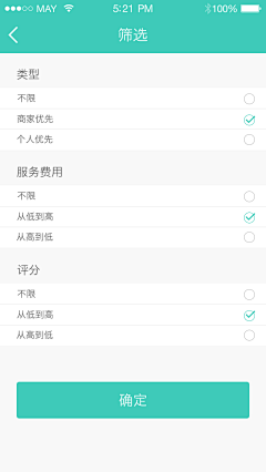 黑贼王胡不归采集到APP - 筛选