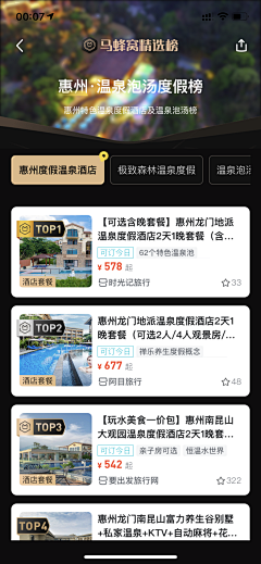 000777采集到APP
