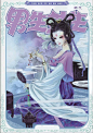《男生女生 锦灰》封面，插画师：钱妤…_来自deepsea的图片分享-堆糖网