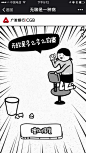 爱果果-CGB广发银行：无聊是一种病