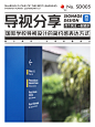 国际学校导视设计的简约感表达方式