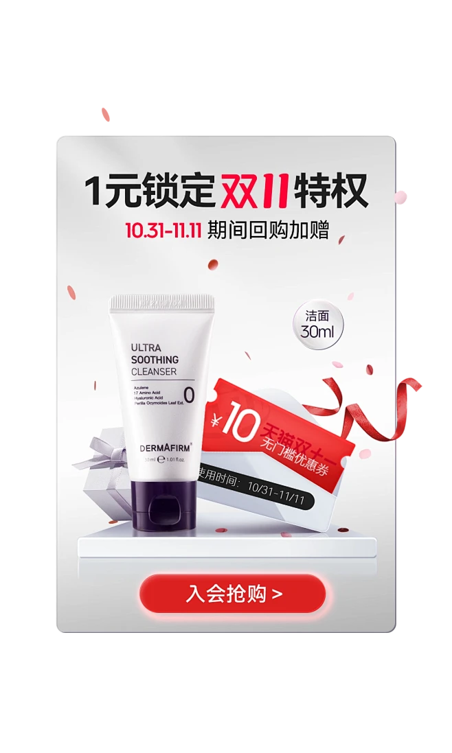 dermafirm海外旗舰店