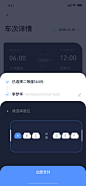 火车高铁app 选择座位