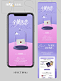 【创意设计】公众号长图 | 爱情❤是什么 - 小红书