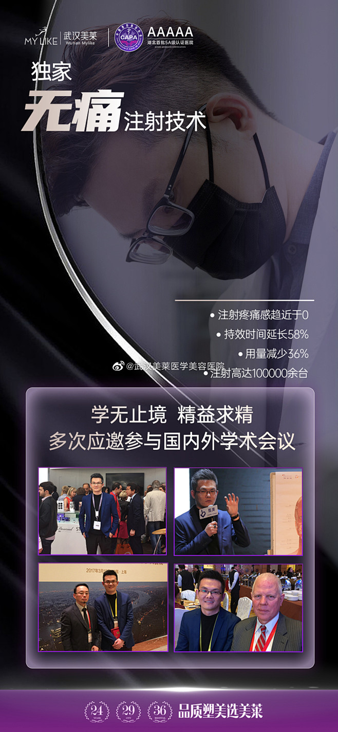 @武汉美莱医学美容医院 的个人主页 - ...