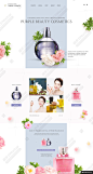 优质韩国时尚化妆品网页设计 PSD分层模板 Cosmetic web (10) - 
