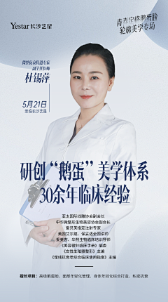 宸垚采集到医生