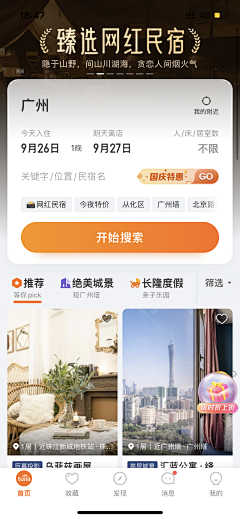 啊久v采集到1