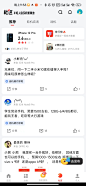 找靓机社区 圈子 发现 推荐 关注 感兴趣