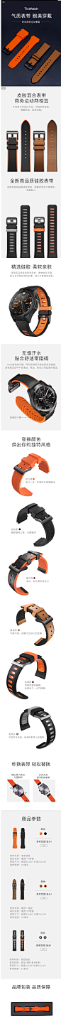 TicWatch Pro/S2/E2 系列通用带表智能手表表带多彩表带22mm通用-tmall.com天猫