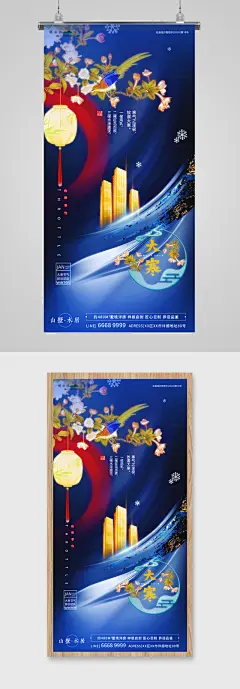 大寒节气花鸟意境地产海报
