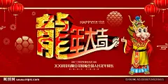 龙年 2024 2024龙年 龙 卡通龙 手绘龙 龙王 龙年卡通 手绘龙王 龙年年画 龙年门贴 龙年素材 春节素材 龙年卡通形象 龙年形象 龙年插画 龙插画 甲辰年 生肖龙 龙年海报 龙年海报素材 龙年贺卡 贺卡 明信片 春节海报 新年海报 龙年大吉 龙年吉祥 设计 PSD分层素材 PSD分层素材 300DPI PSD
