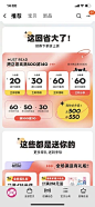 xingping采集到首页活动排版
