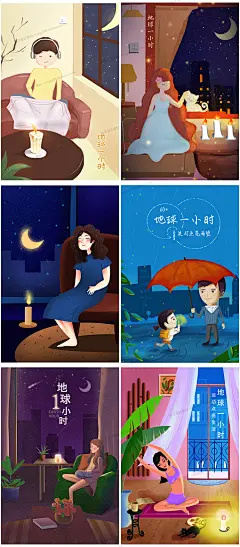 Z751地球1小时点蜡烛保护环境手绘城市夜晚插画PS海报设计素材-淘宝网