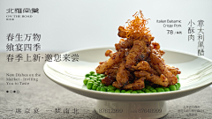 自闭城里的小妖采集到菜品场景