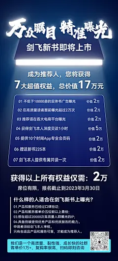 活动海报