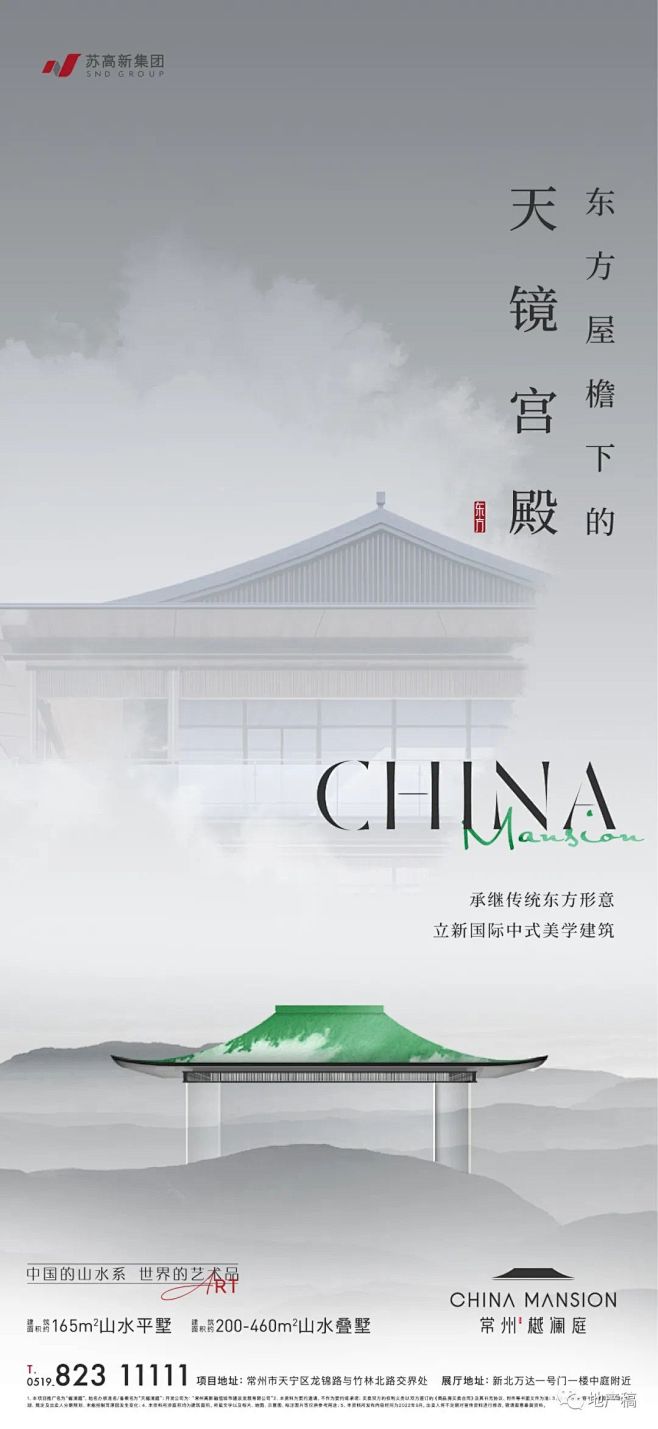 常州山水樾澜庭