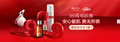 99周年庆首页-薇诺娜官方旗舰店-天猫Tmall.com