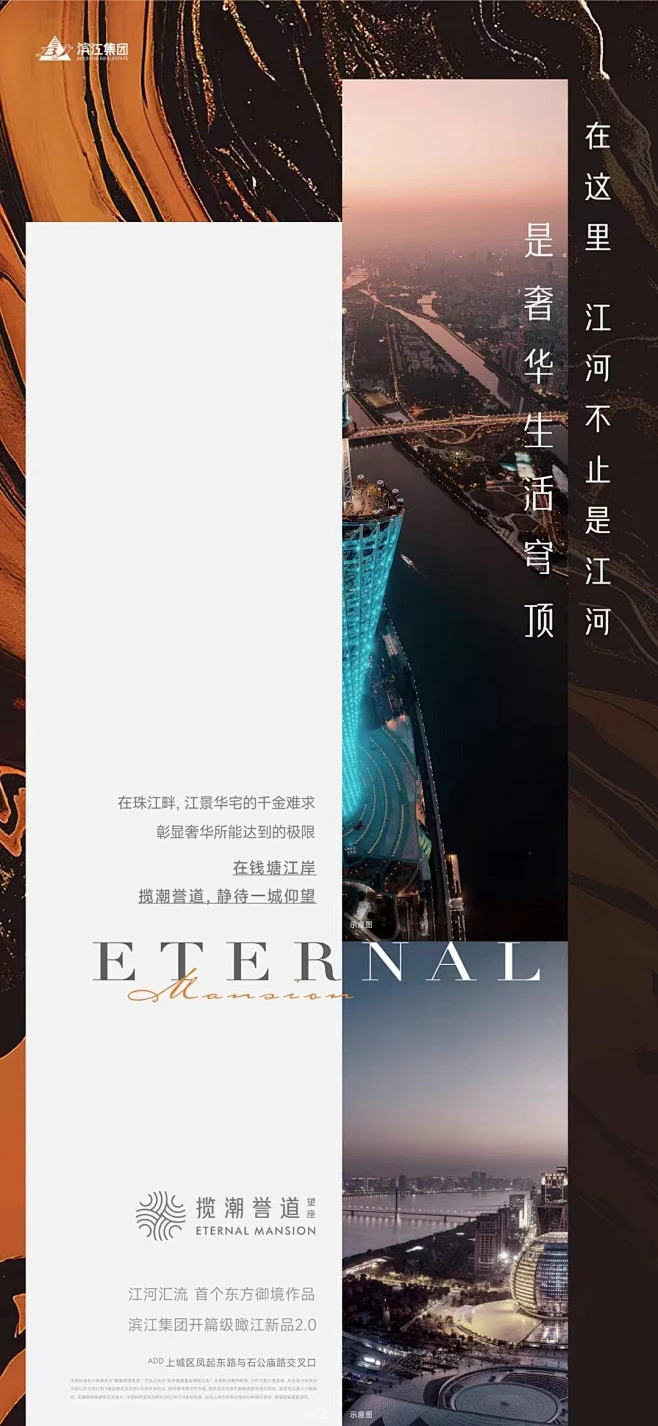 滨江揽潮誉道-花瓣网