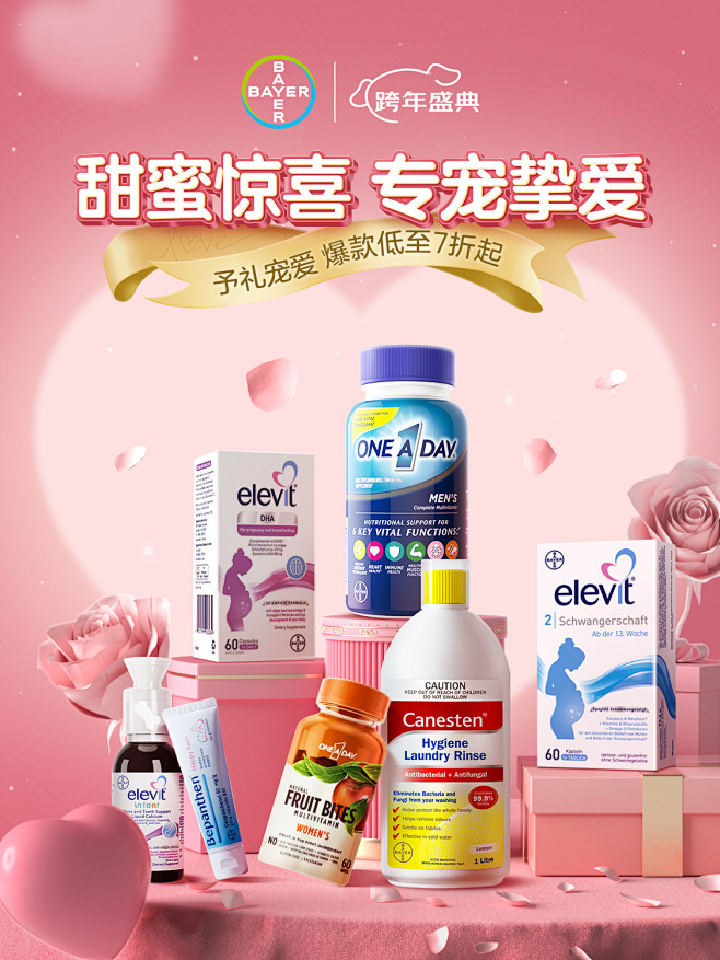 情人节，KV，海报，首页，大促，七夕，3...