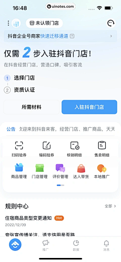 ◇﹏Weirdo采集到App-页面参考