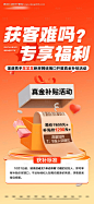 地产专享福利补贴活动大字报-源文件【享设计】