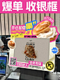 烘焙物料｜收银框｜平面设计_1_滚雪球品牌设计_来自小红书网页版