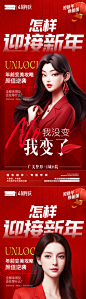 医美迎接新年攻略