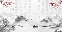 中国风古风水墨山水画意境海报背景