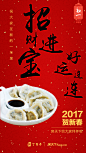 大年初一