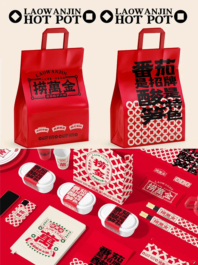 品牌设计｜港式火锅品牌全案设计 - 小红...