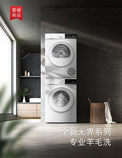 梅公子C采集到干衣机