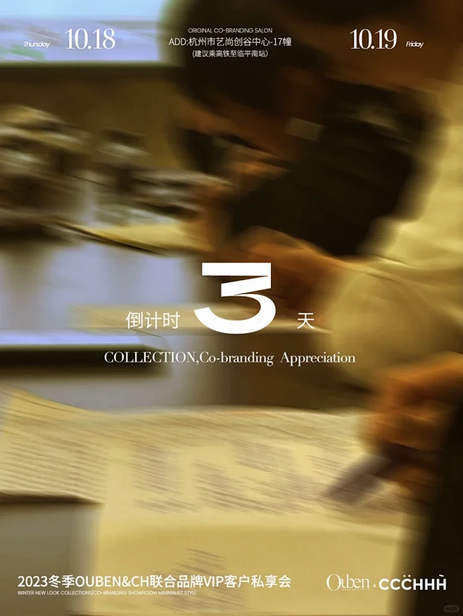ch&ouben私享会倒计时3天 - 小...