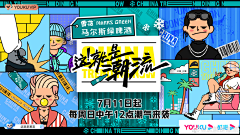 魔窟笑侠采集到排版